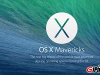 OS X Mavericks评测 多屏显示是最大卖点