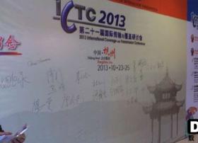 圆刚科技——2013杭州ICTC会议最值得一看的展商