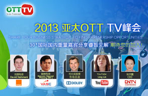 读懂OTT TV，从这里开始！