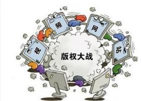视频网站:将维权进行到底