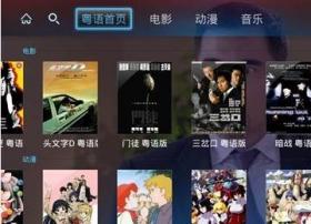 乐视网TV版新增粤语频道