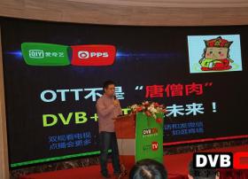 段有桥：DVB+OTT将在未来5—10年疯狂生长