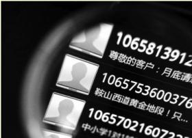 拆解垃圾短信利益链：运营商106端口失控