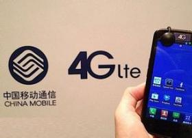 中国移动4G重点发展FDD并非不可能