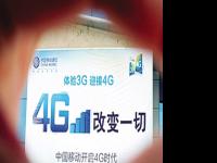 4G时代家电卖场积极布局抢占市场先机