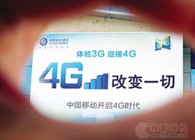 4G时代家电卖场积极布局抢占市场先机