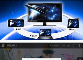 随心切换 VPlayer播放器助多屏互动