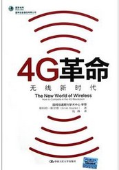 新疆迈入4G新时代乌市部分用户年底“尝鲜”明年底覆盖全区