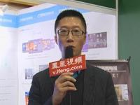 CIBN王浩：国内海外双向整合，共建互联网电视平台