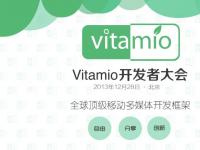 首届Vitamio开发者大会即将召开助力移动视频行业发展