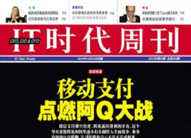 移动支付点燃阿Q大战