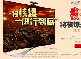 乐视TV超级电视X60今日12点开抢