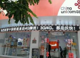 联通4G策略偏向保守 无奈还是华丽转身？