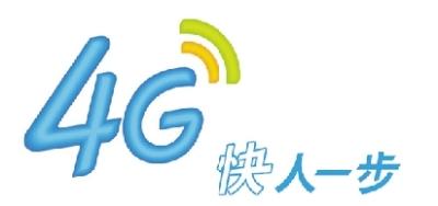 4G将推动移动网速提升 陕西手机网民规模将扩大
