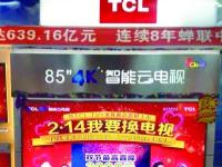 TCL帮你换电视，双节享多重优惠