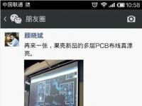 果壳要出智能电视？顾晓斌自爆新品PCB设计图