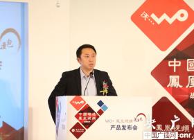 浙江联通与凤凰新媒体举办“WO+视频大讲堂”