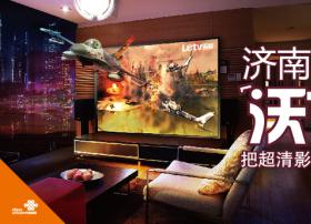 超级电视强势登陆济南沃TV