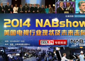 美国电视行业现状及未来走向|NAB2014专题报道