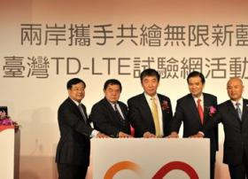 台湾远传电信确定爱立信为其4G LTE主要供应商