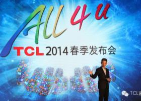 TCL放出豪言：我要做4G玩家！