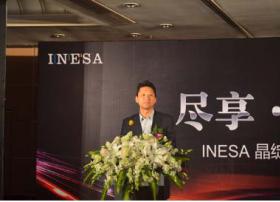 仪电电子INESA 100寸“晶绽”激光电视上市