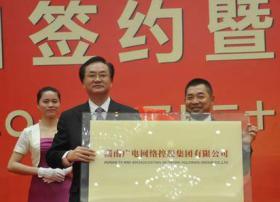 湖南广电网络控股集团正式成立，彻底整合有线和无线