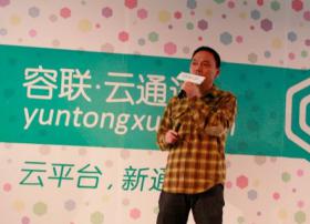容联云通讯：技术派虚拟运营商