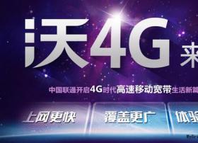 逐鹿4G联通占优 三大运营商面临ARPU挑战