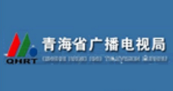 青海省广电局、省广播电视信息网络股份有限公司挂牌