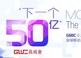GMIC2014：十大IT新产品盘点