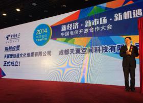 中电信宣布两基地独立运作 混合经济战略提升