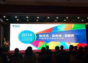 中国电信拟改革，欲打造具竞争力的新兴业务运营格局
