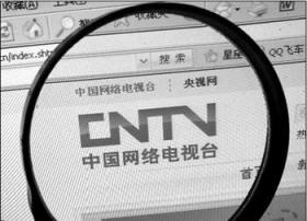 CNTV投资1600万建设中国互联网电视多终端云服务平台