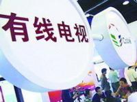 武汉有线联合移动推出高清电视、4G等融合业务