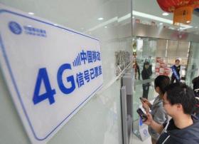 中移动4G加码 停止2G新建投资