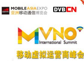 2014MVNO峰会召开进入倒计时，带来头脑风暴的巅峰时刻