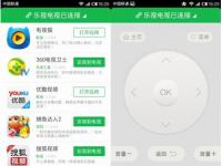 360推出电视助手手机版 手机变“隐形遥控器”