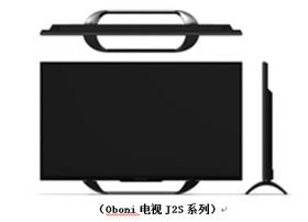 互联网电视Oboni发布新品J2S