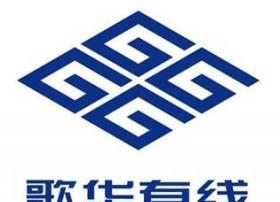 歌华有线与“环球商贸”“东方希杰”签署股权合作协议