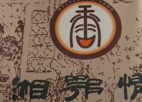湘鄂情再转型:不想卖盒子的影视公司不是好厨师