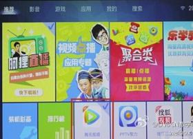 腾讯官方申明：应广电政策要求，腾讯视频TV版将暂停服务