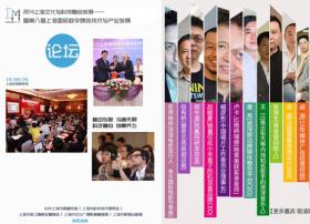 2014上海文化和科学融合发展论坛现开放报名