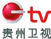 贵州卫视联手酷云互动打造增强电视服务
