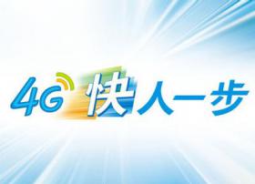助力广交会 广东移动4G服务实现馆所全覆盖