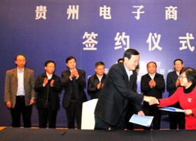 贵州广电与多彩贵州网签署电子商务云战略合作协议