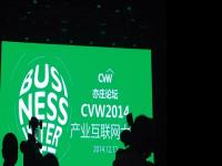 2014CVW·产业互联网大会大佬观点集锦