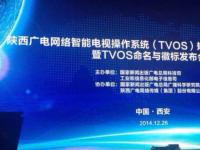 王效杰：TVOS正式命名UUTVOS，明年12月26日发布TVOS2.0