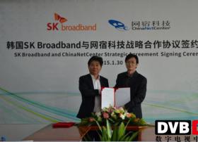 网宿科技宣布与韩国SK宽带建立合作