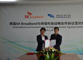 网宿科技与韩国SK宽带合作 借道进军对方市场